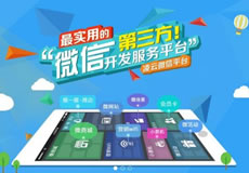 萬企互聯(lián)微信公眾平臺(tái)特惠活動(dòng)！