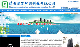 陜西綠港環(huán)?？萍加邢薰? style=