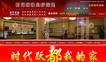 咸陽時(shí)代麗都足療保健休閑廣場(chǎng)