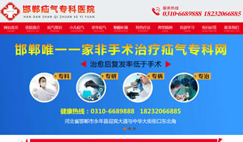 邯鄲疝氣?？漆t(yī)院