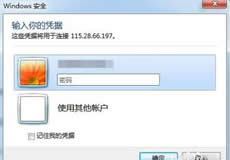 Windows遠(yuǎn)程桌面服務(wù)遠(yuǎn)程代碼執(zhí)行漏洞高危預(yù)警！
