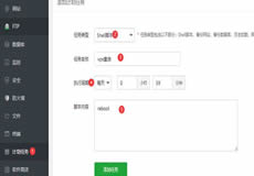 寶塔面板設(shè)置自動重啟服務(wù)器